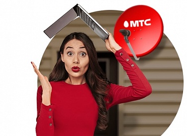 Спутниковое ТВ МТС, Партизанск Спутниковое ТВ МТС, Партизанск